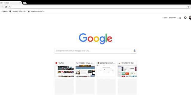 Новая вкладка смотреть онлайн