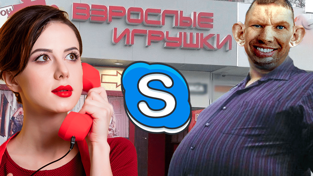 ПРАНКИ ПО ТЕЛЕФОНУ | ГЛАД ВАЛАКАС ЗВОНИТ В ИНТИМ МАГАЗИН 18+ И ЗАКАЗЫВАЕТ ДЫРЧИК смотреть онлайн