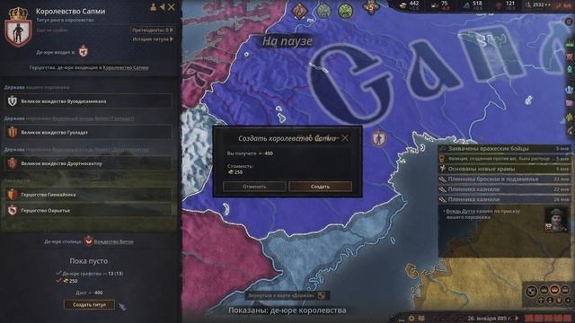 РУССКАЯ СКАНДИЯ [1] CRUSADER KINGS 3 ВТОРЖЕНИЕ НА СЕВЕР смотреть онлайн