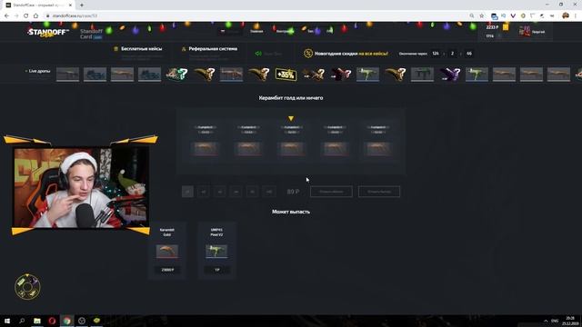 ВЫБИЛ КЕРАМБИТ ГОЛД В STANDOFF 2! смотреть онлайн