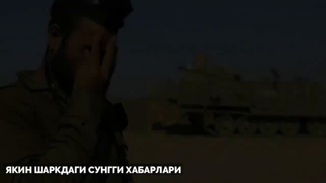 ЯКИН ШАРКДАГИ БУГУНГИ ВАЗИЯТ 1 НОЯБР САУДИЯ АРАБИСТОНИ НОМАРДЛИК КИЛДИ смотреть онлайн