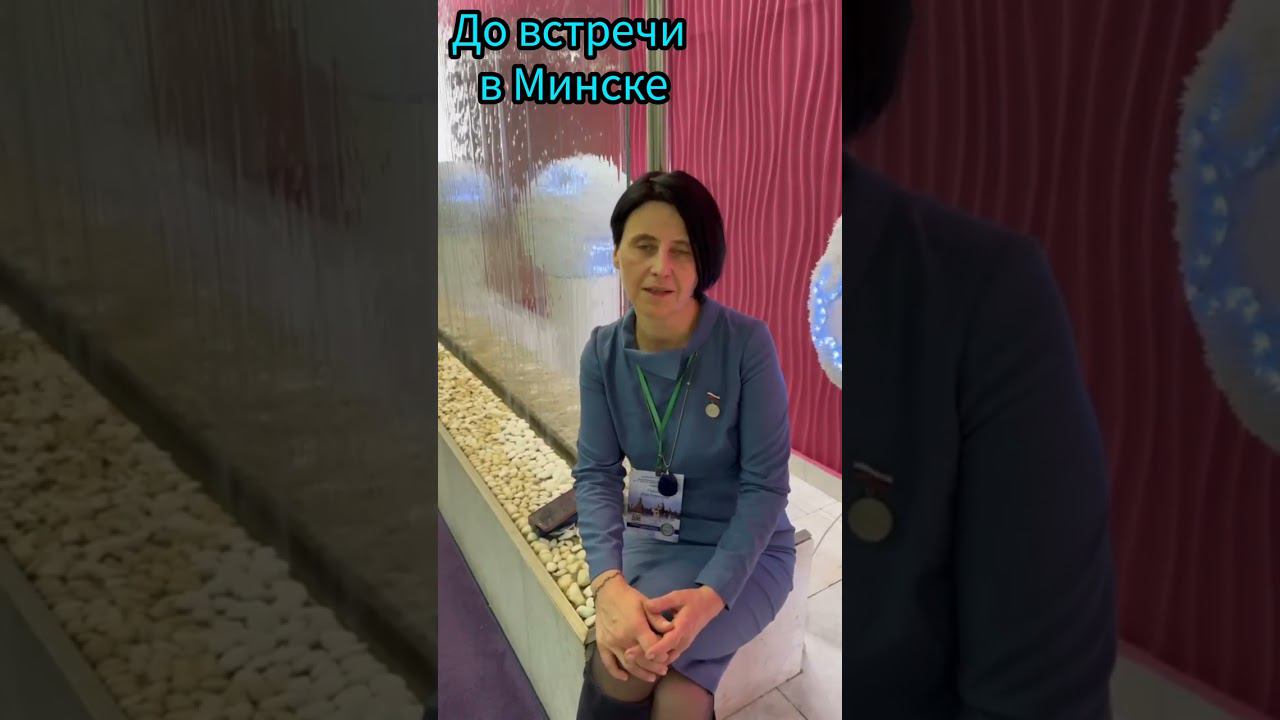 КОНГРЕСС МАСТЕРОВ ОЗДОРОВИТЕЛЬНЫХ ПРАКТИК В МИНСКЕ. "КРУГ ЖИЗНИ". 23-25 ФЕВРАЛЯ 2024 ГОДА. смотреть онлайн