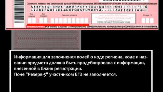 Как заполнять бланки ЕГЭ смотреть онлайн