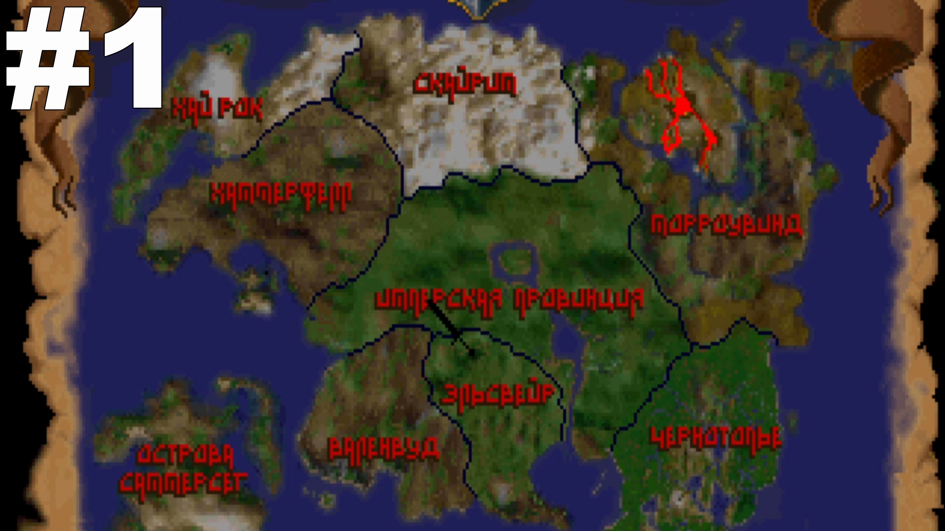 ▶The Elder Scrolls: Arena. Имперская темница. #1 смотреть онлайн