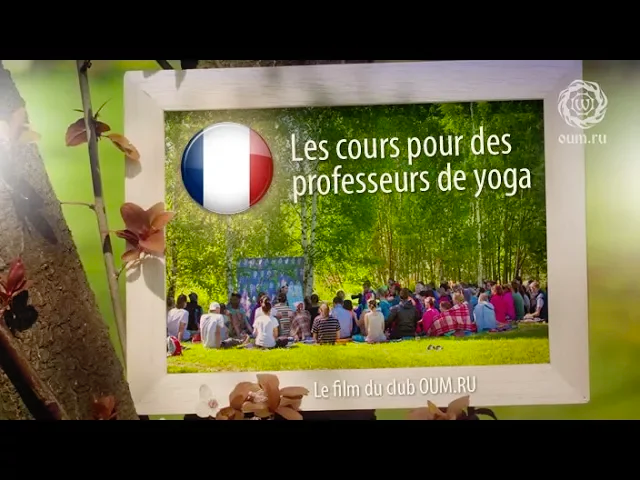 Les cours pour des professeurs de yoga