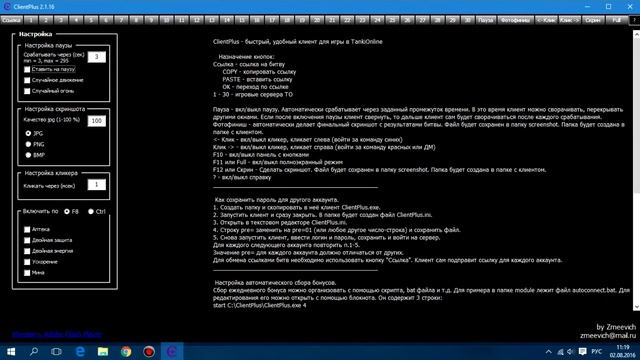Танки онлайн | Не работает клиент tanko? Есть решение!!! смотреть онлайн