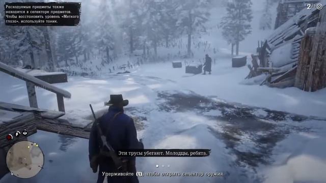 Red Dead Redemption 2.Прохождение часть 1.