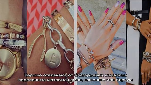 Как носить золото с серебром вместе и не выглядеть глупо смотреть онлайн