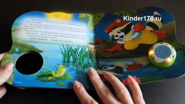 Музыкальная книга 