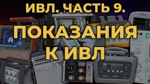 Аппаратная ИВЛ. Показания к переводу пациента на ИВЛ #ПроСМП #ИВЛ