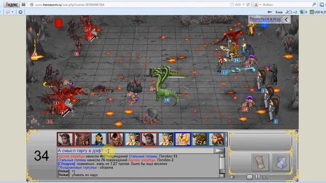 HWM - 2 на 2 в гильдии тактиков , ДТ+ДТ vs Маг + ТЭ , 12 лвл смотреть онлайн