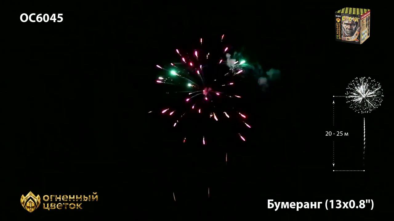 OC6045 смотреть онлайн