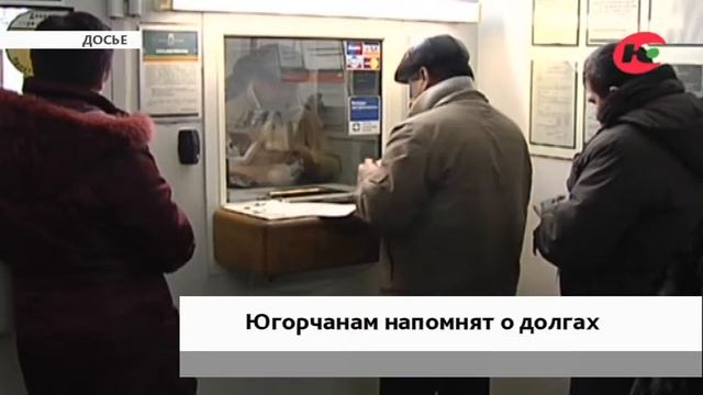 СМС югорским должникам помогли энергетикам вернуть миллион рублей смотреть онлайн