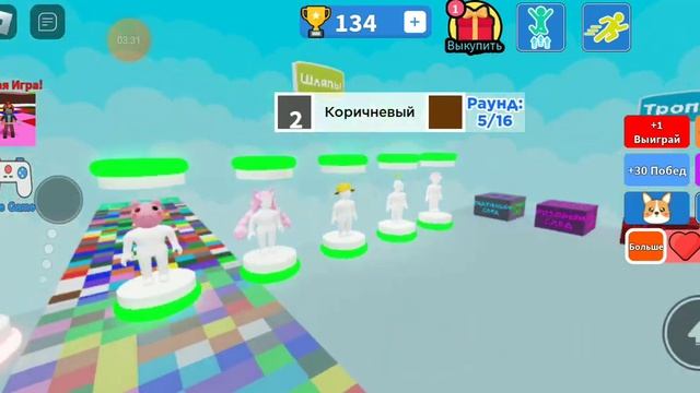 Roblox. Гонка по цветным блокам смотреть онлайн