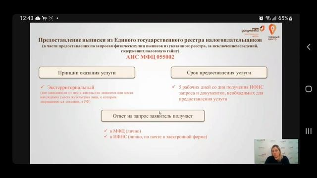 вебинар-3, ВН полный курс, 26.10.2023 смотреть онлайн