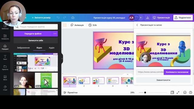 МК Відео#1 Canva смотреть онлайн