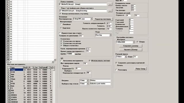 Технология NestingPack в программе Мастер Фасад v5 + Макросы. смотреть онлайн