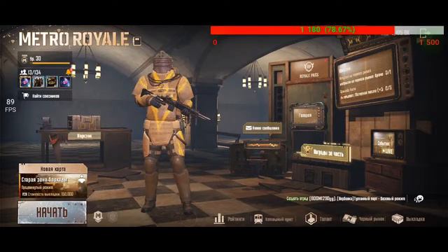Стрим Метро Рояль/Metro Royale смотреть онлайн