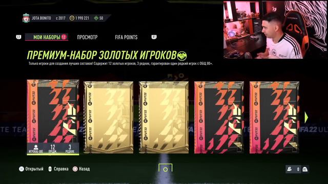 Я ОТКРЫЛ НОВЫЙ FUTTIES ПАК с 10 ОСОБЫМИ КАРТАМИ!!! ПИК 94+ С ОБОРОТНЯМИ FIFA 22 смотреть онлайн