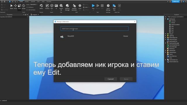 Как в роблокс студио создавать вдвоём или более #robloxstudio 2023 смотреть онлайн