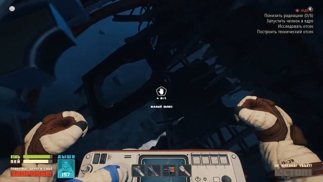 Breathedge прохождение №7 Отсканировать и Отремонтировать Шлюз смотреть онлайн