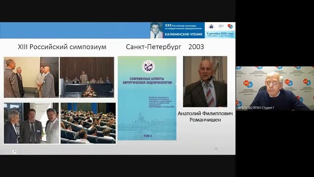 Александров Ю.К. ПРИВЕТСТВЕННОЕ СЛОВО смотреть онлайн