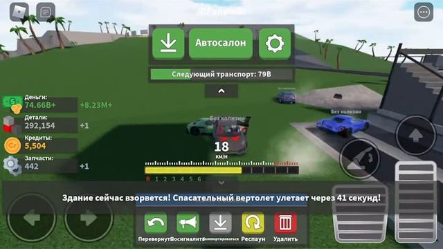 Nuclear bomb explosion in ROBLOX CAR CRUSHERS 2. Взрыв ядра в Роблокс смотреть онлайн