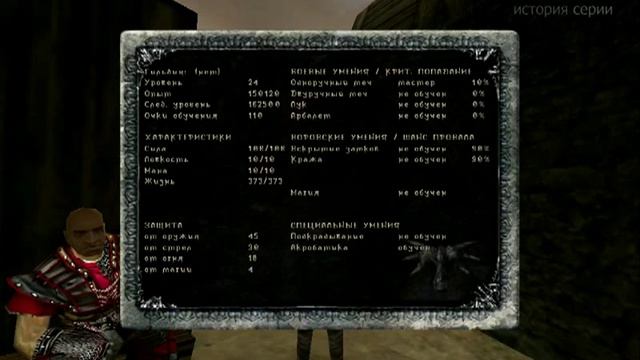 История серии Gothic   Часть 1 от Stopgame.ru