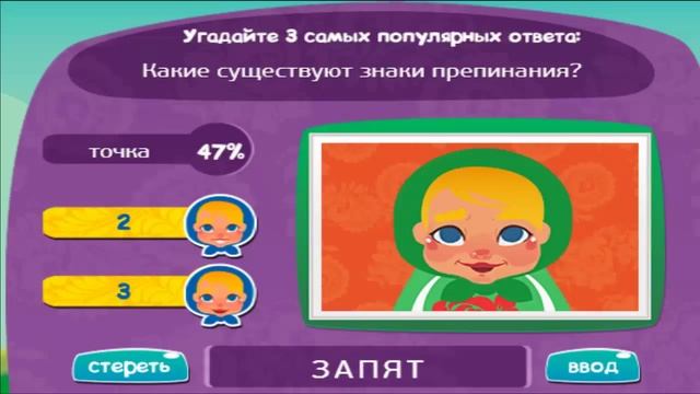Игра МАТРЕШКА уровень 1 | Какие существуют знаки препинания? смотреть онлайн