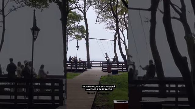 Как за 11 часов я продала б/у вещей на 47 900 руб. Личный опыт #shorts