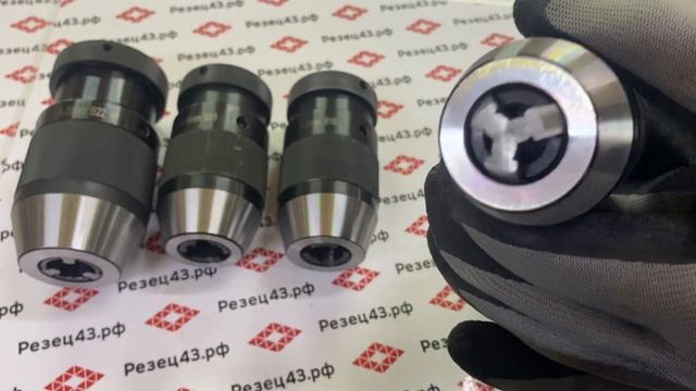 Сверлильные патроны усиленные, самозажимные (B10, B12, B16, B18, B22)