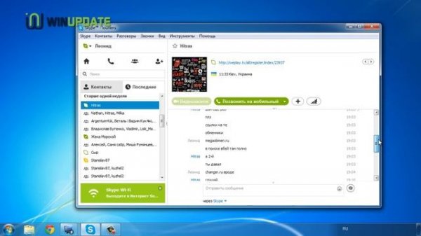 Обзор программы Skype