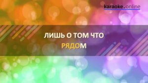 КАРАОКЕ Боярский Михаил Все Пройдет #караоке  #песня  #пение  #вокал #песнядлядуши
