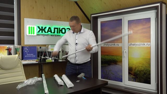 Распаковка рулонных штор Уни 2 с пружиной от интернет магазина ЖАЛЮЗНИК смотреть онлайн