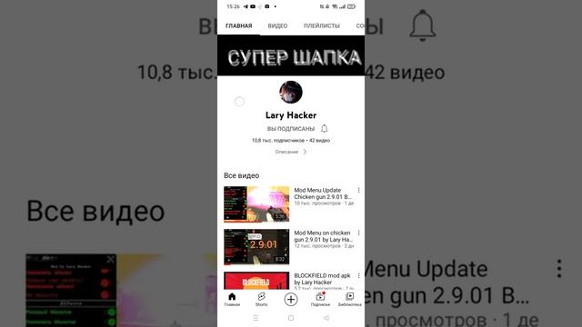 как скачать Читы на чикен Ган 2.9.01 смотреть онлайн