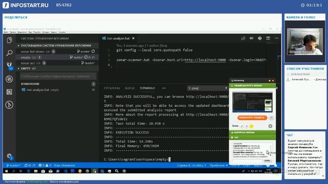 Повседневное использование SonarQube при разработке на 1C. Ведущий - Алексей Лустин смотреть онлайн
