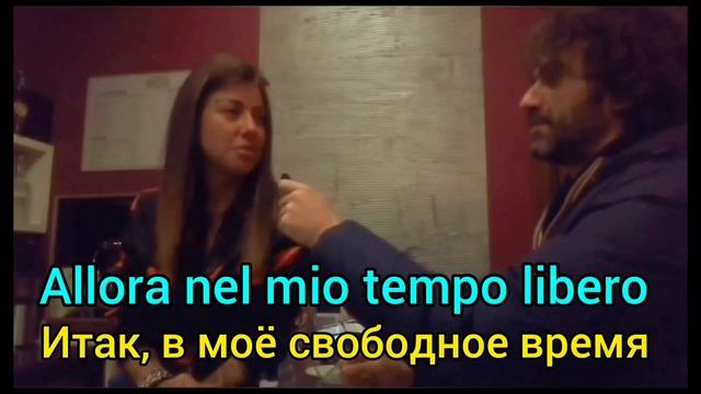 ЧТО ТЕБЕ НРАВИТСЯ ДЕЛАТЬ В СВОБОДНОЕ ВРЕМЯ. ИТАЛЬЯНСКИЕ ДИАЛОГИ С СУБТИТРАМИ смотреть онлайн