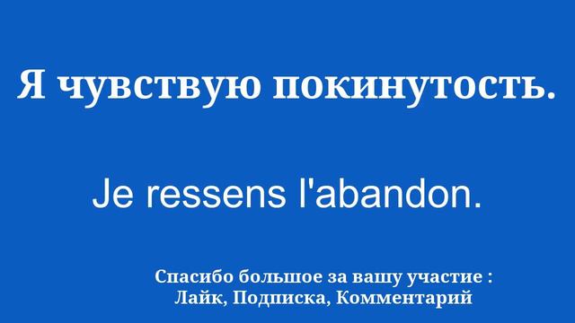 немного времени каждый день, чтобы понять французский смотреть онлайн