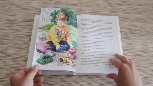 Вечерние рассказы, том 2. смотреть онлайн