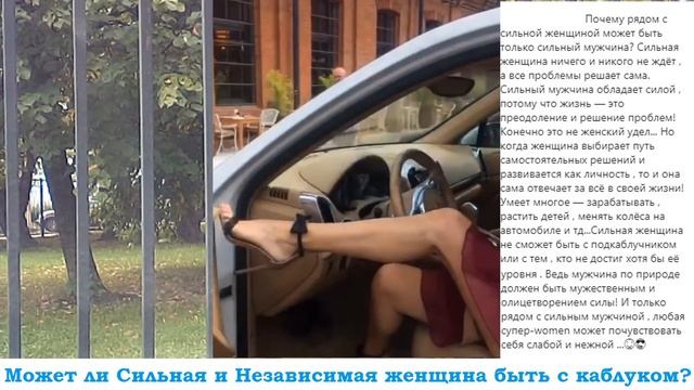 Может ли Сильная и Независимая женщина быть с подкаблучником или Аленем? смотреть онлайн