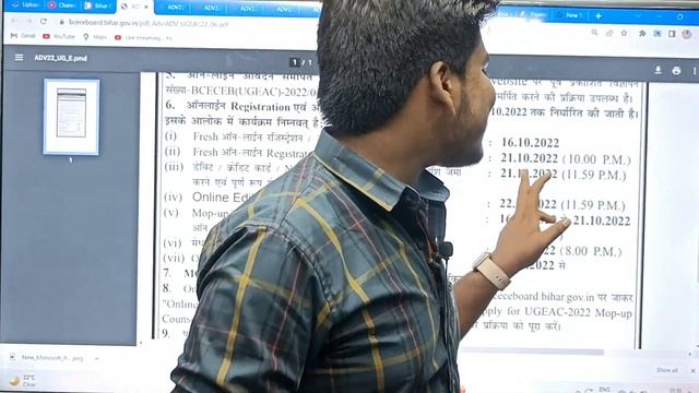 BIHAR ENGINEERING 2022 NEW NOTICE || UGEAC 2022 MOPUP ROUND & FRESH APPLICATIONS BEGINS || UGEAC смотреть онлайн