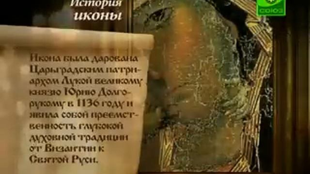 Икона Божией Матери «Владимирская» смотреть онлайн
