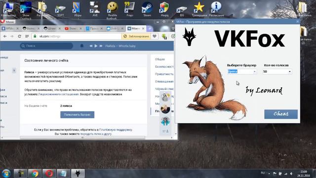 Программа для накрутки голосов вконтакте бесплатно 2017! смотреть онлайн