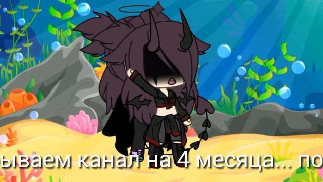 Я закрывают канал на 4 месяца (Ч.О) смотреть онлайн