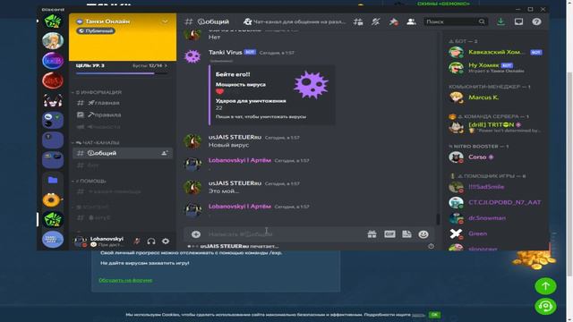 МИНИ-СОБЫТИЕ "УНИЧТОЖЬ ВИРУС". КАК УЧАСТВОВАТЬ? смотреть онлайн