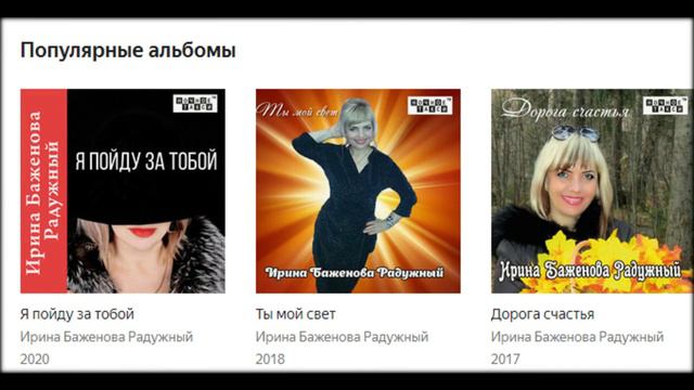 Ирина Баженова Радужный Шансон Новинка! смотреть онлайн