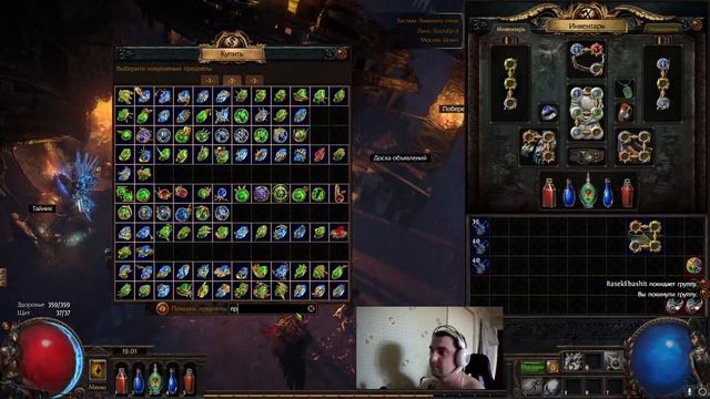 Path of Exile Будни ньюбера смотреть онлайн