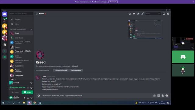 Егора Крида ВЗЛОМАЛИ. Сыграл катку с Егором Кридом. Новый способ обмана в Steam 2021. смотреть онлайн