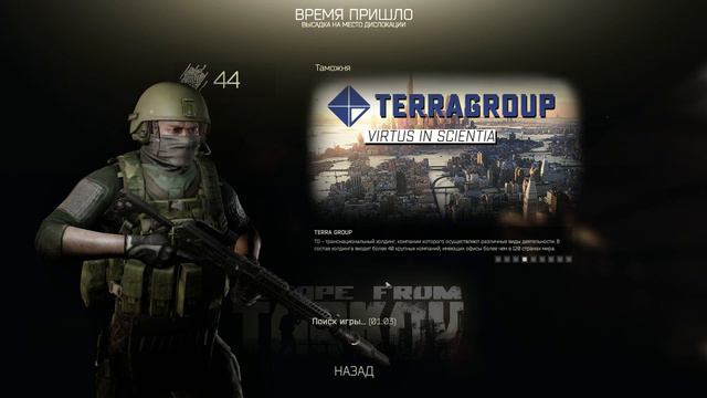 EFT || Escape From Tarkov || Побег из Таркова || И вновь продолжается бой! смотреть онлайн