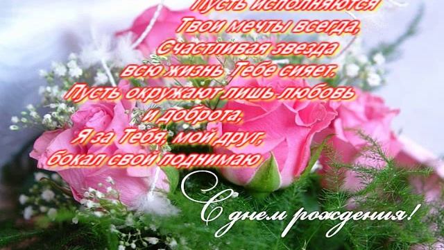 Алёна,с днём рождения! смотреть онлайн